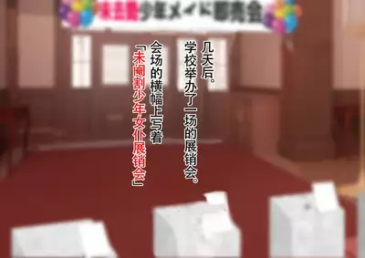 Honjitsu de Danshi wa Haishi Shimasu! Kyousei Josou Gakuen