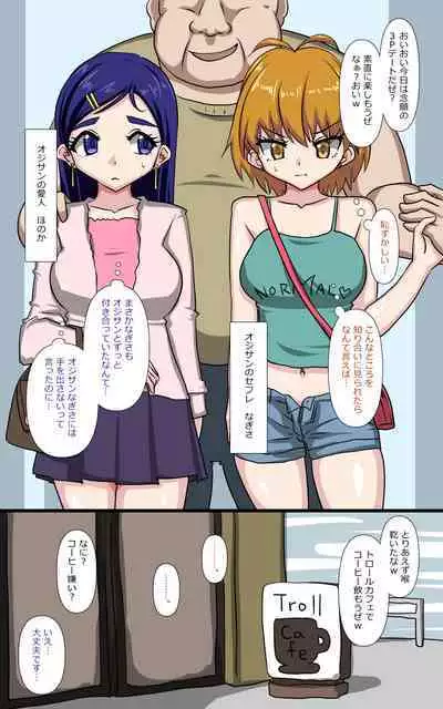 Oji-san, Kissaten de Mesugaki Futari o Wakaraseru www