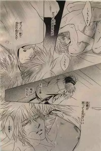 BE・BOY GOLD 2009-06