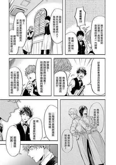 Grapefruit Moon | 葡萄柚之月 前篇 + 后篇 + 特典1-2