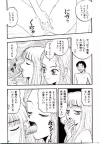 [Kobayashi Shounen] Meshibe