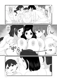 [Mashomaro] Machigatte Onnayu ni Haittara Zenra no Onesan ni Ippai Shiboritorarechatta Hi no Koto