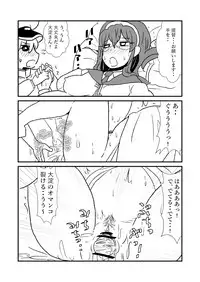 [Kuroihi] Ze~ttai? Teitoku to Rashinban Chinjufu 1-43 (Kantai Collection -KanColle-)