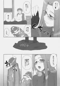 (C77) [Gachinko Shobou (Kobanya Koban)] Baka Baka Baka! Onee-chan Shinpai Shitan dakara ne! (Fate/stay night)