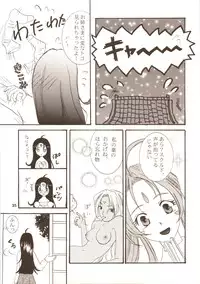 [JU-EN + GOUACHE BLUE] Rain Lily (Ah My Goddess)