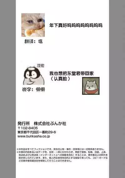 [Inaka shi ruya] Kohaikunn no Dekiai ga ゙Sugosugiru! ~ Ore no katachi oboete kuta ゙ sai ne, senpai ~ | 后辈君的溺爱太厉害了!~请记住我的形状吧，前辈~ [Chinese] [莉赛特汉化组]