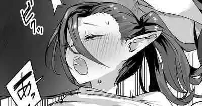 [ie] Jiko Kouteikan Hikui Succubus Nakadashi Manga