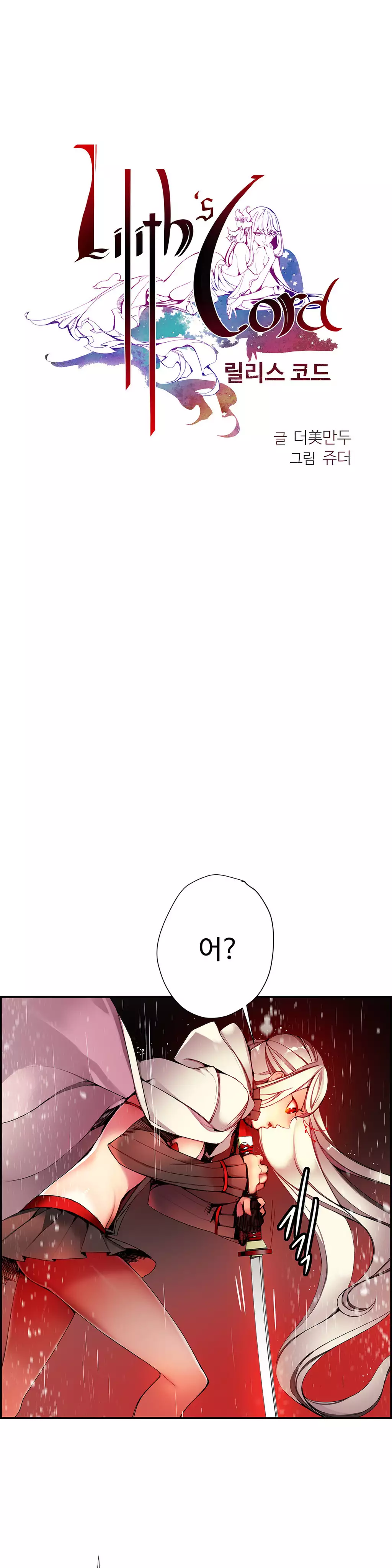 Lilith`s Cord Ch.0-37