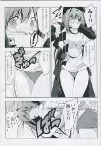 (COMIC1☆4) [Oremuha X (Kikuchi Tsutomu)] ASAKURA TAISOU (Da Capo II)
