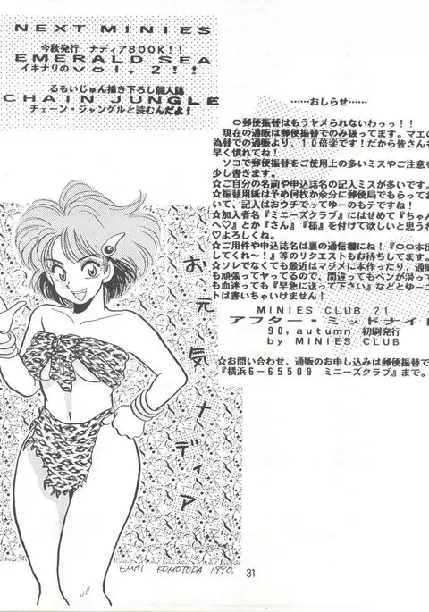 Blue-Trip - Minies Club 22