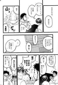 [Ryoki Kano] My Beard Bride