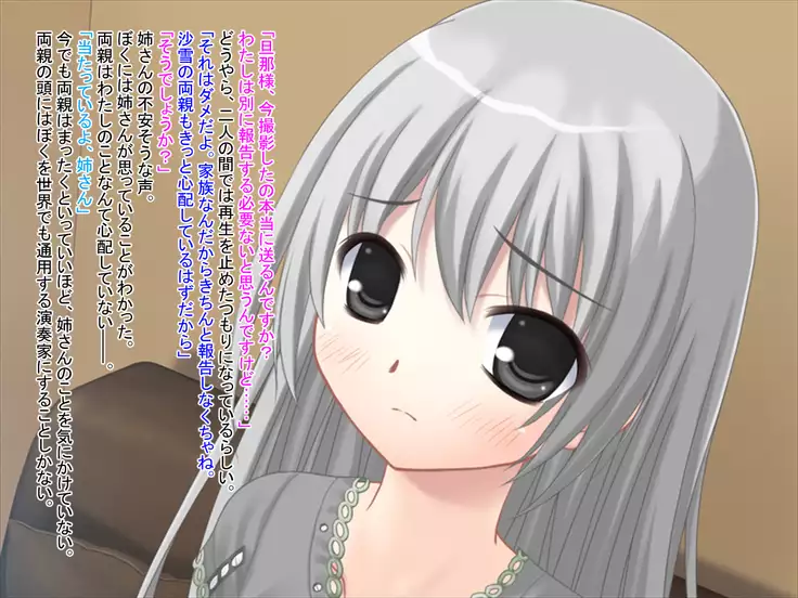 Kimo Otoko no Niku Tsuma ni Natta Nee-san Kara no Video Letter