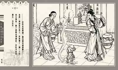 灯草和尚系列连环画 中国古善文化出版社