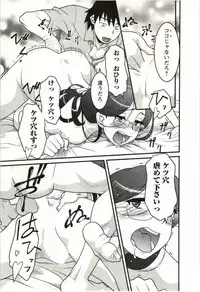 [Yanagi Masashi] Boku no Kanojo ga Eroi Wake Vol.02