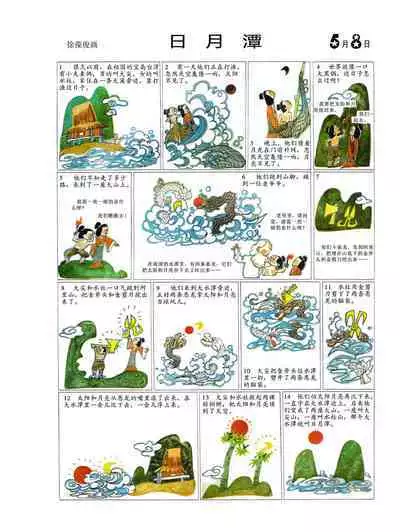 Sketchbook 365 Night Story 2