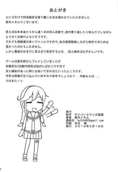 (SC2018 Autumn) [Cyber Manga Doujou (Suzuki Metal)] Koucha no Ato wa (Kantai Collection -KanColle-) [English] [Doujins.com]