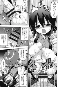 [Anthology] COMIC Shoujo Shiki Winter 2013 [Digital]