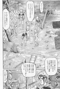 [Goblin] Haramasero!!