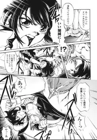 [Shinade Kuro] Faith or Fake