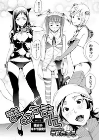 Namaiki! 2012-03 [Digital]