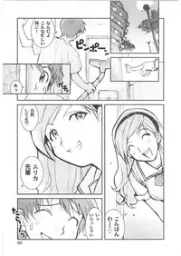 [Tachibana Seven] Motto Oku made! - More Coming!