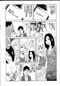 COMIC Shitsurakuten Vol.02 2011-08