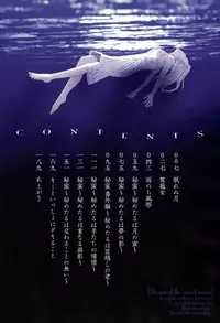 [Shinobu Tanei] Himitsu Himetaru wa Tsuki no Mitsu - Honey of the Secret Moon