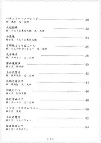 (Futaket08) [AmBiVaLenZ (Various)] Touhou Futanari Penis Fashion Show - Inwai Onna ne Korekushon