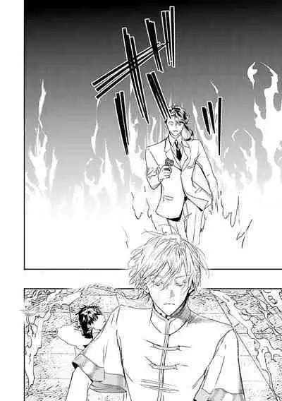 [Seina Anji] World's End Blue Bird | 末世青鸟 Ch. 4-10 + 特典 + 11-13 [Chinese] [Digital]