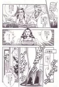 [Anmo] Comic For Masochist Only 2 (Anmo's works)