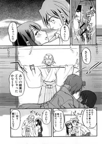 Comic Shingeki 2008-05