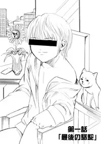 [Underground Dou] NOPOR