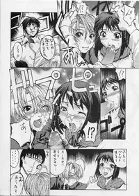 (C68) [Kudoki Dancer (Kikuchi Seiji, Yabuki Gou)] Kudokidancers (kan) (Love Hina)