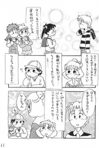 (Comic Castle 10) [Mutekei-Fire (Sanzui)] Azuki-bou (Azuki-chan)