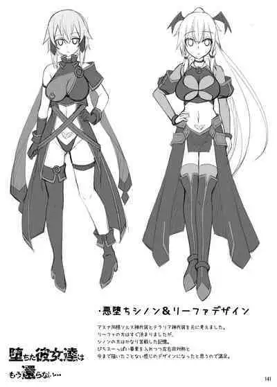 [Imitation Moon (Narumi Yuu)] Ochita Kanojo-tachi wa Mou Kaeranai... (Sword Art Online) [Digital]