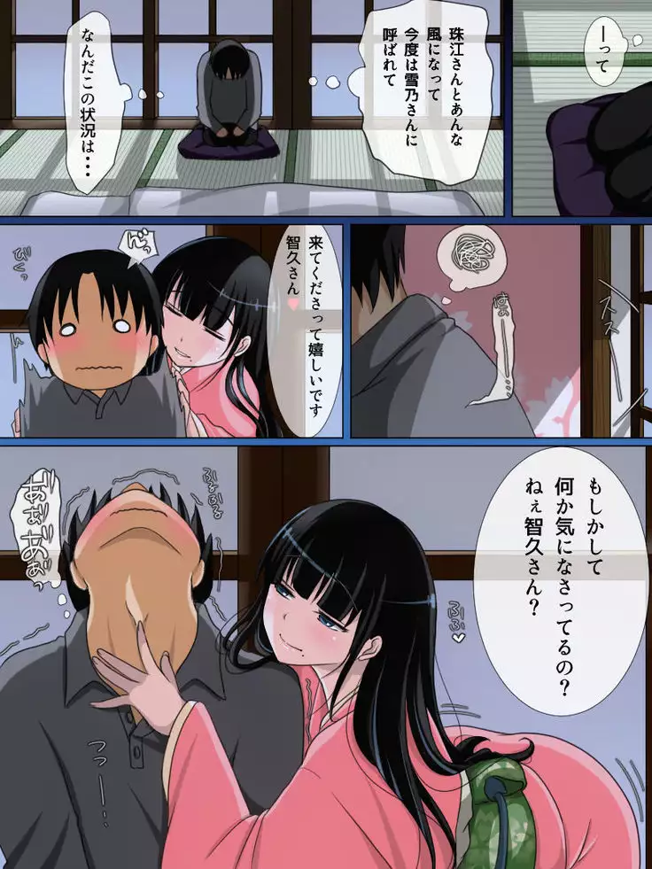 Wakai Otoko ga Inai Inaka no Mura ni Ijuu shitara Daikangei saremashita