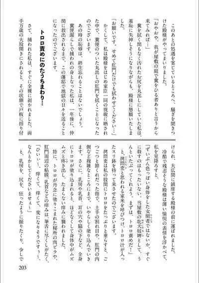 Tenpou Momoiro Suikoden 3