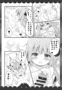 (COMIC1☆13) [Murasakiiro no Yoru (Murasaki)] Kyou wa Bathroom de... (Azur Lane) [Chinese] [白姬汉化组]