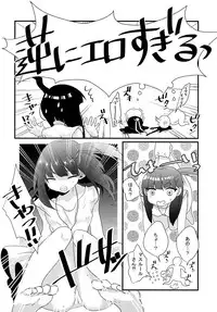 (Meikyuu Tanbou) [Primavista (Hashimoto)] Morgiana ga Hajimete Pantsu o haita Hon (Magi)