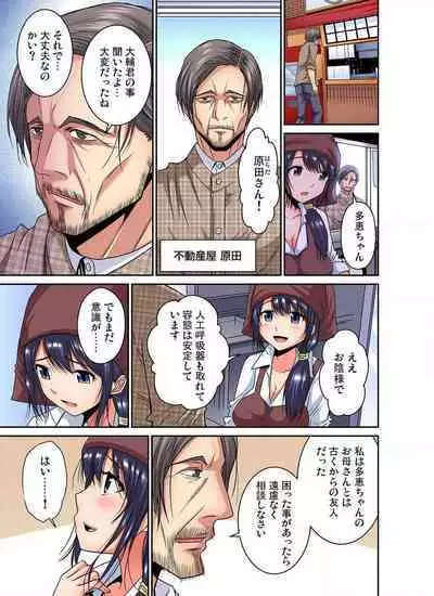 [Nishikawa Kouto] Shoutengai no Otoko-tachi ni Dakareru koto o Eranda Watashi ~ Ura Menu wa Hitozuma Bentou Ch. 1-27