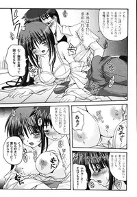 [KOJIROU!] Mune Ippai no H Agetai