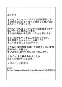 [Dokidoku Jikkenshitsu (Supopo Bitch Tagosaku)] Dokidoku Jikkenshitsu [Dead End]