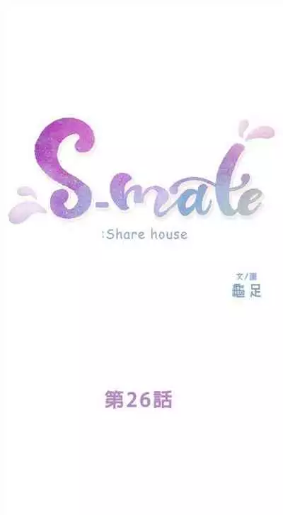 [龜足] S-Mate 1-100 官方中文（完結）