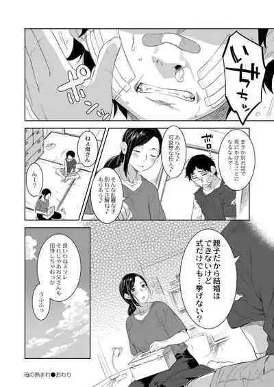 COMIC Reboot Vol. 39