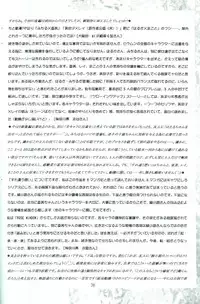 (C52) [Rose Water (Haruka Ayanokouji)] Rose Water 5 Rose Hip (Bishoujo Senshi Sailor Moon)