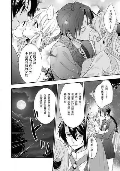 [アンソロジー] 公爵様は私の体に飢えている。アンソロジー (ベビードールCOMICS) 漫画 – 2020年12月24日 [Chinese] [靴下x莉赛特联合汉化]