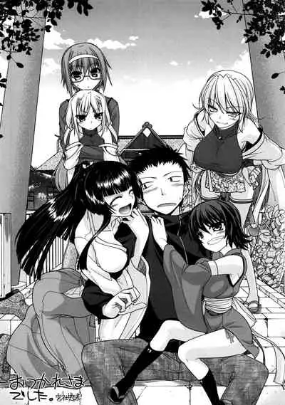 [Miyashiro Sousuke] Chichi Miko! Inran Otome Zoushi Ch. 5-10 [English] [biribiri]