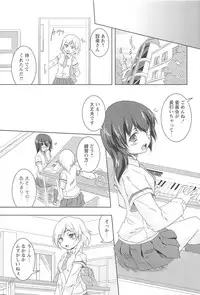 [Urutsu] GH Girls Love H