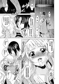 [Toko-ya (HEIZO, Kitoen)] Saint Foire Festival/eve Evelyn [Chinese] [虎斑木菟漢化] [Digital]