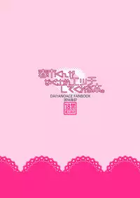 [Cr-R] Haruichi-kun ga Nagusame Ecchi Shite Kureru Hon. (Daiya no Ace) [Chinese] [君子之間的性交就是要射到精液淡得像水一般漢化姐] [Digital]